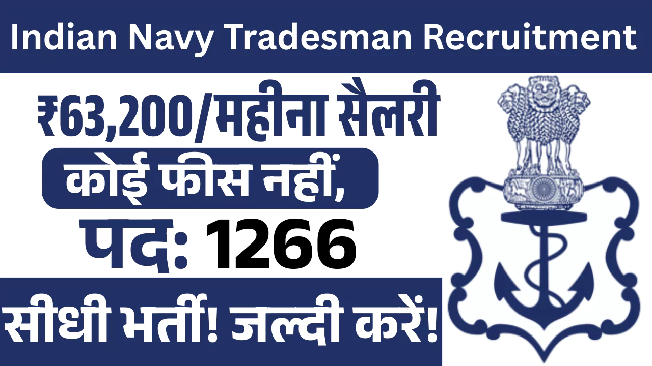 Indian Navy Tradesman Skilled Recruitment 2025