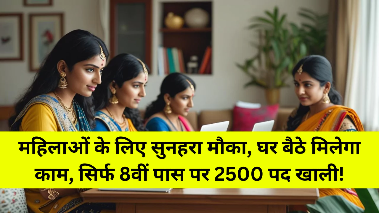 Work From Home for Ladies